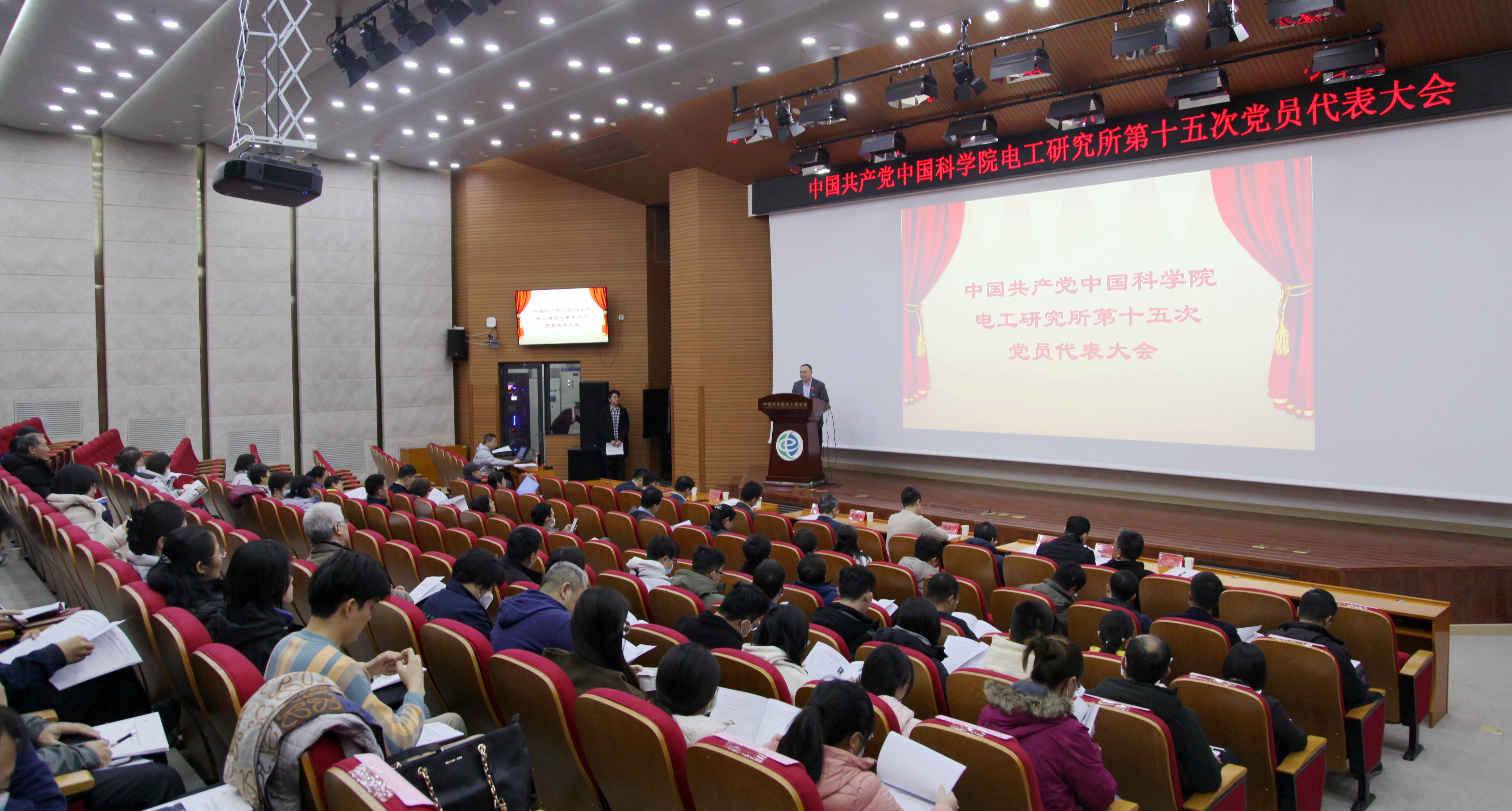 中国共产党优发国际第十五次党员代表大会胜利召开